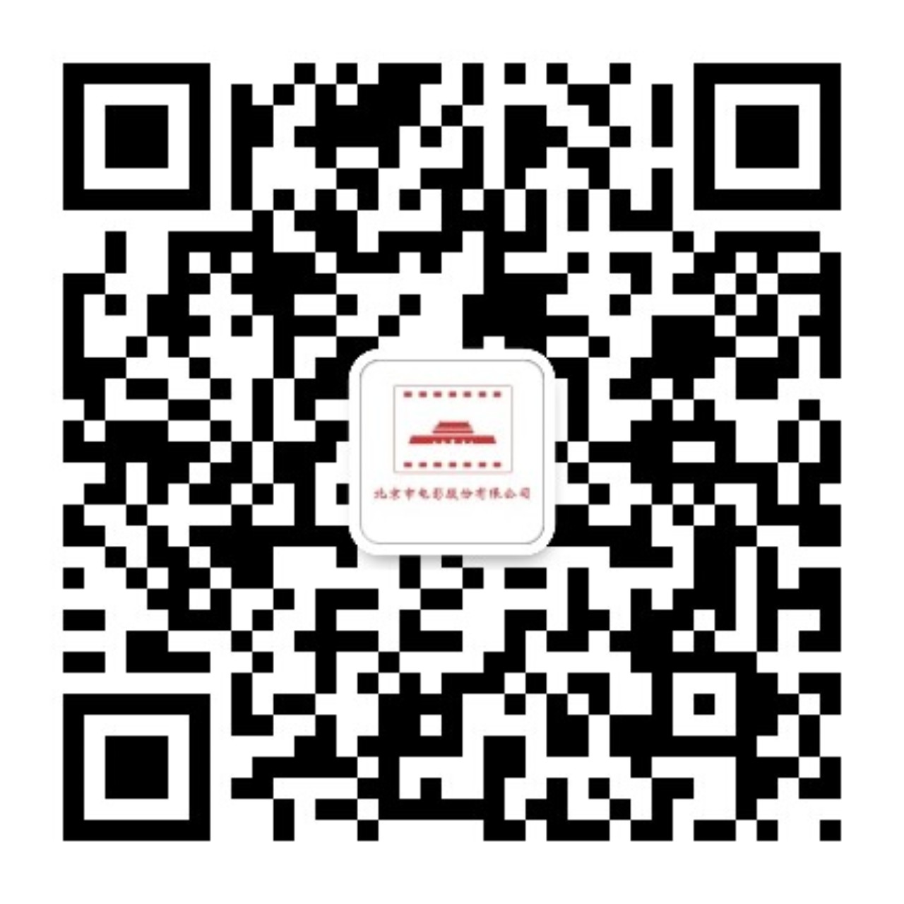 北京市电影股份有限公司公众号二维码